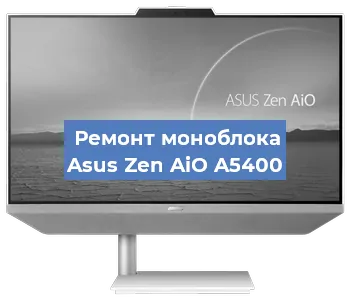 Замена видеокарты на моноблоке Asus Zen AiO A5400 в Волгограде